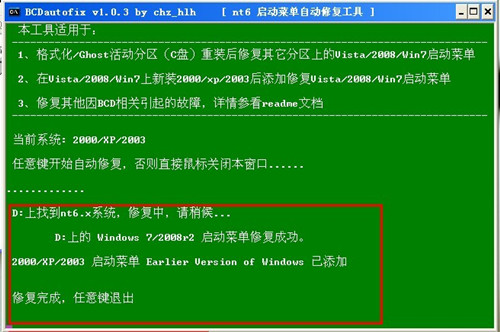 U大师U盘装双系统——XP下安装WIN7系统（V1.1.0）_u盘启动盘制作工具_05