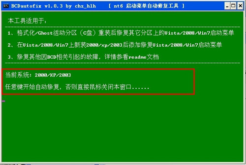 U大师U盘装双系统——XP下安装WIN7系统（V1.1.0）_u盘启动盘制作工具_04