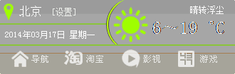 心心天气 官方版