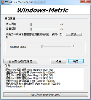 DesktopOK 官方版