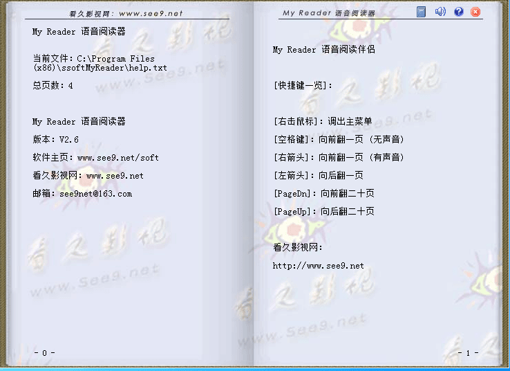 看久电子书阅读器 免费版