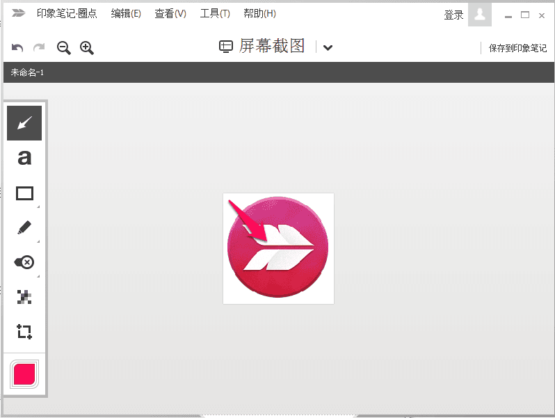 Evernote Skitch 官方版