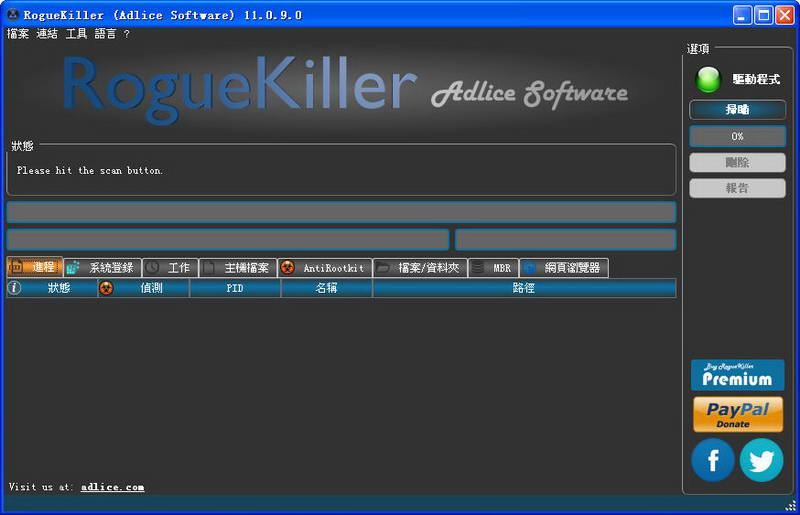 RogueKiller 官方版