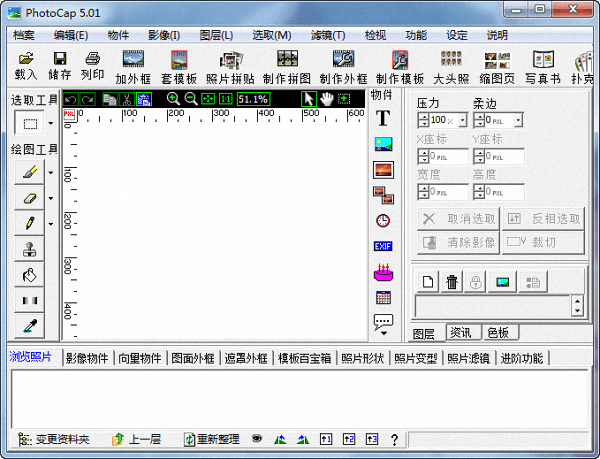 PhotoCap 官方版