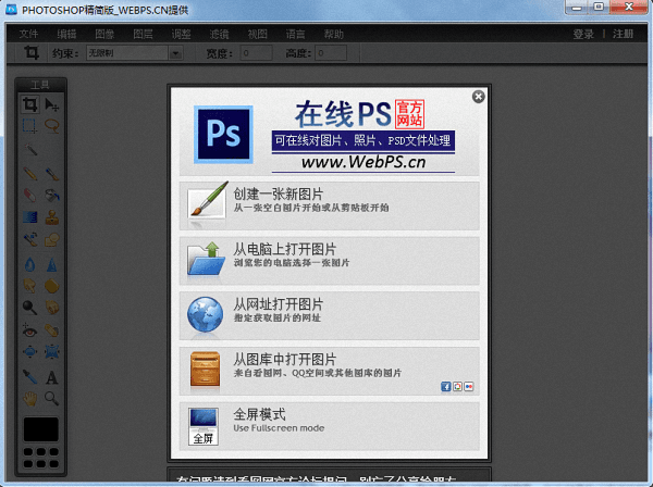 webps 官方版