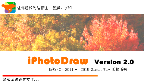 iPhotoDraw 官方版