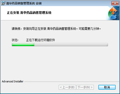 清华药品销售管理系统 官方版