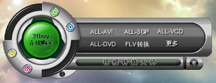 WinMPG Video Convert 官方版