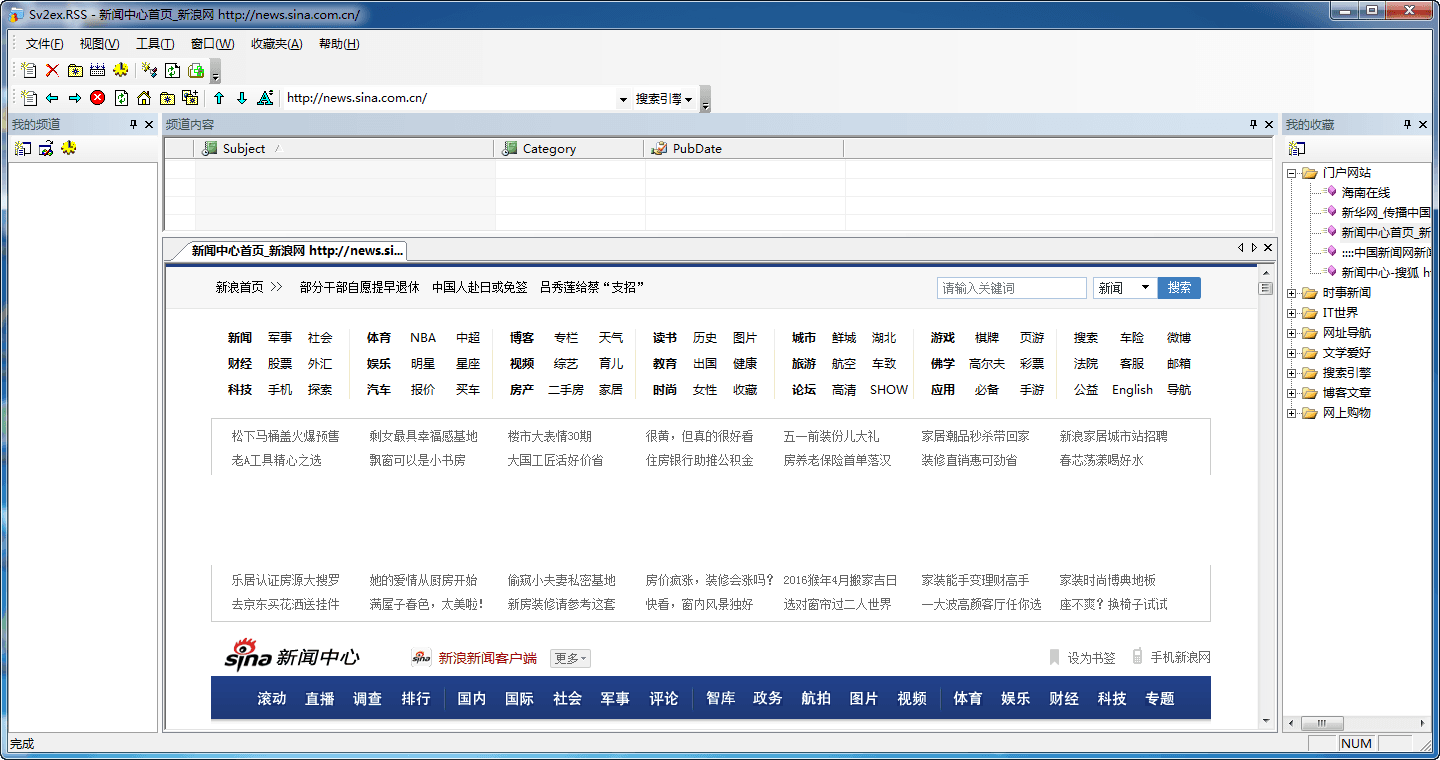 看天下图书阅读器 官方版