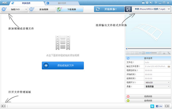 Any DVD Converter Pro 官方版