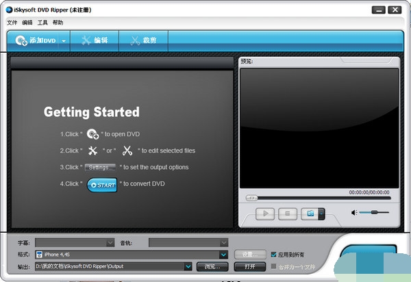 iSkysoft DVD Ripper 官方版