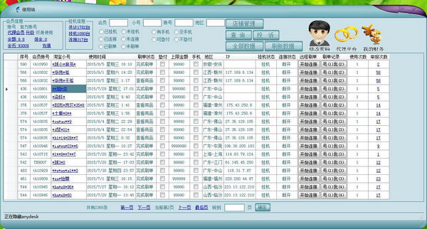 汇淘商远程刷单软件绿色版下载地址直达