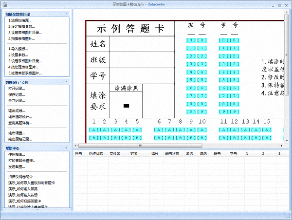 电脑阅卷王 官方版