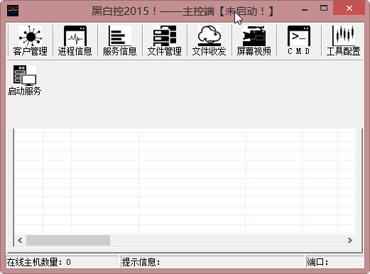 黑白控 官方版