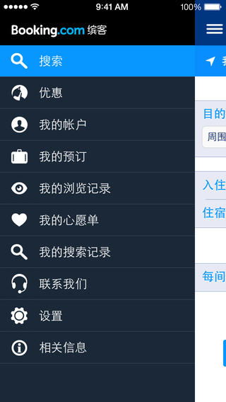 Booking国际酒店预订 安卓版