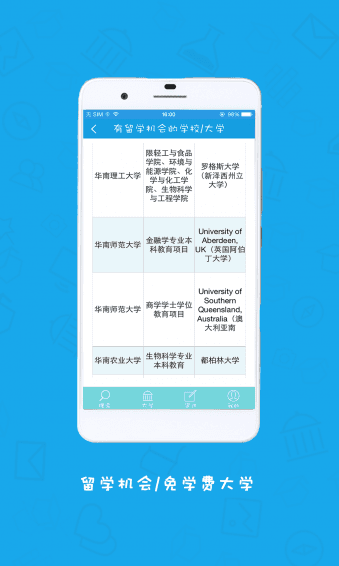 报考大学 安卓版