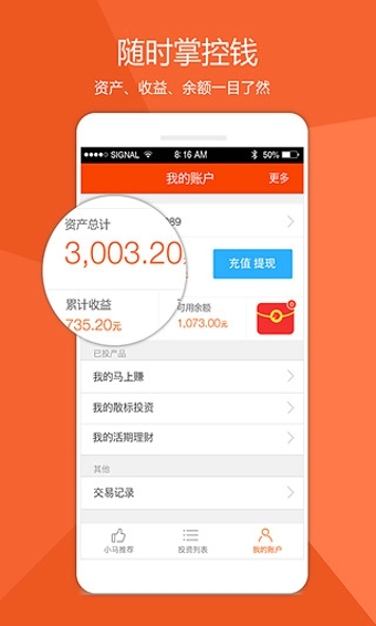 小马金融 安卓版