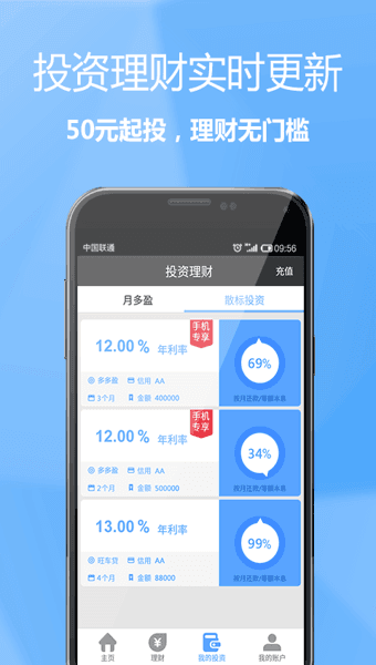 投哪网理财 安卓版