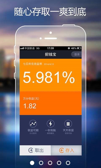 招钱宝 安卓版