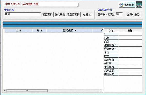 报价之星 官方版