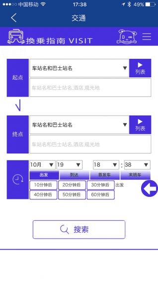 日韩自由行 安卓版