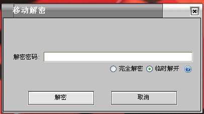 Coyinsoft MuchSafer 官方版