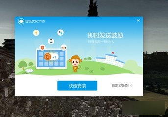 希沃班级优化大师 V2.0.0.150官方版