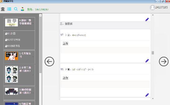 栖霞慧学网 官方版