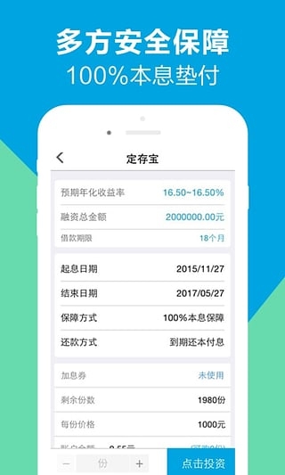 宝点理财 安卓版