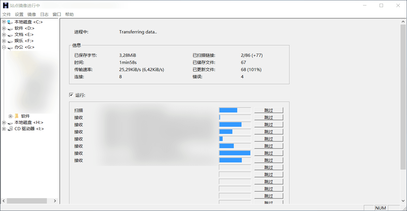 httrack 官方版