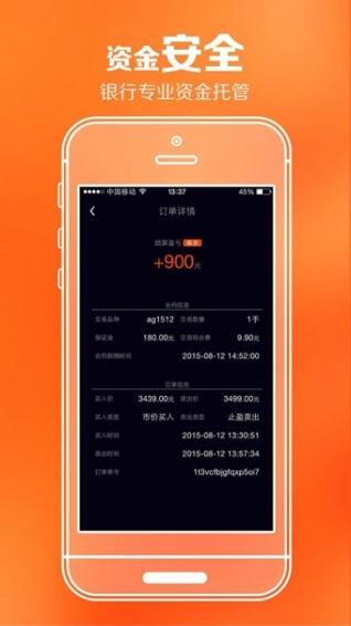 财牛投资 安卓版
