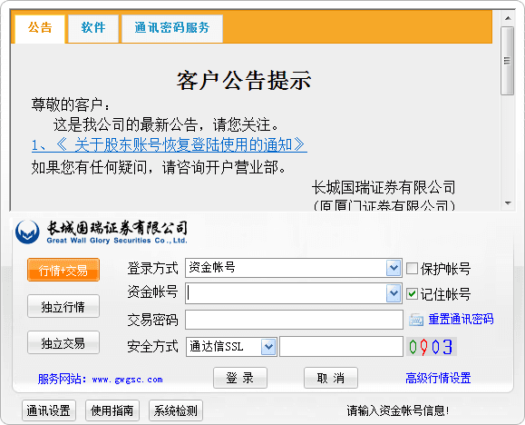 金鼓盈通通达信 官方版