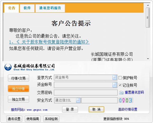 金鼓盈通通达信 官方版