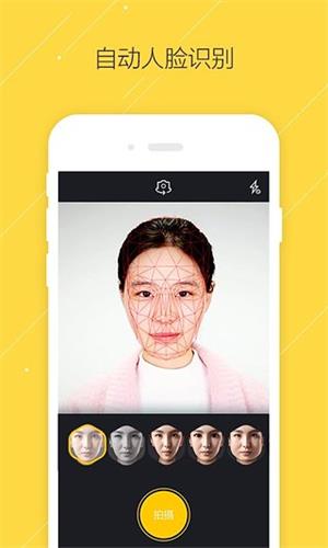 疯狂变脸 安卓版