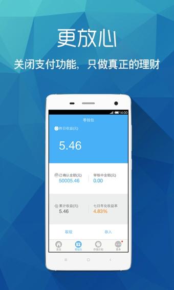 理财专家 安卓版