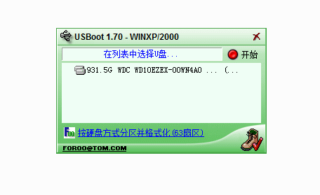 USBoot 中文版
