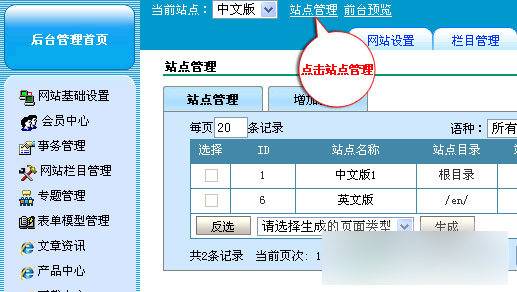 自助建站系统 官方版