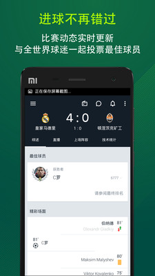 Onefootball 安卓版