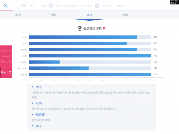 爱测评 安卓版