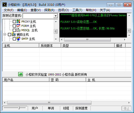 流光Fluxay 官方版