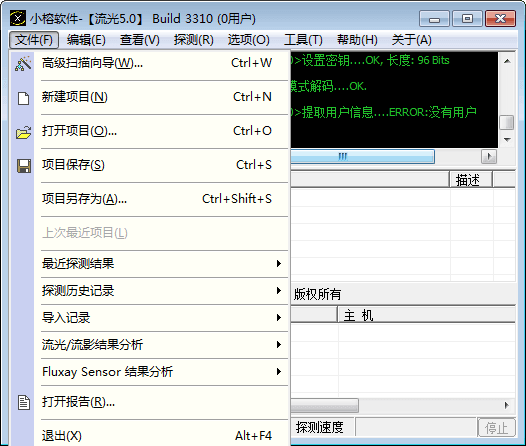 流光Fluxay 官方版