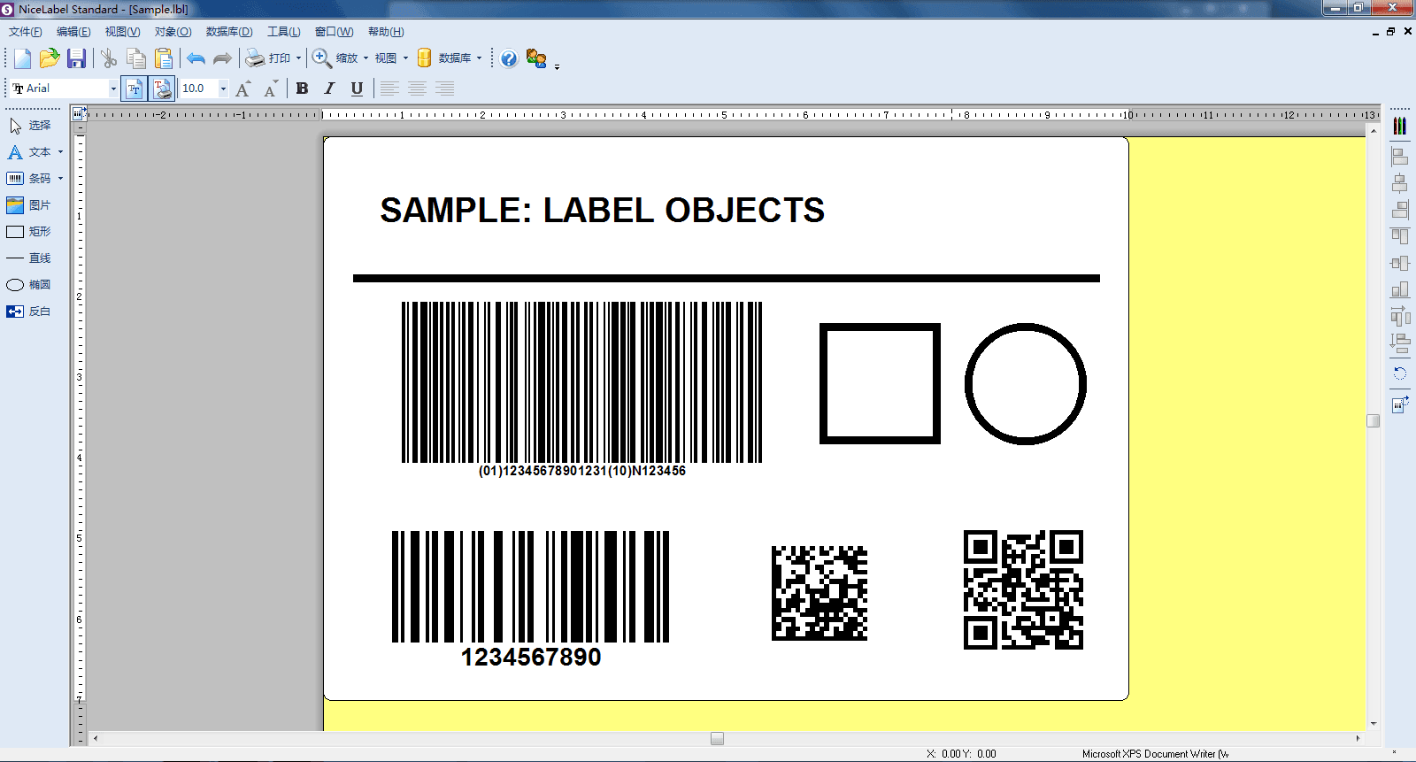 NiceLabel 官方版