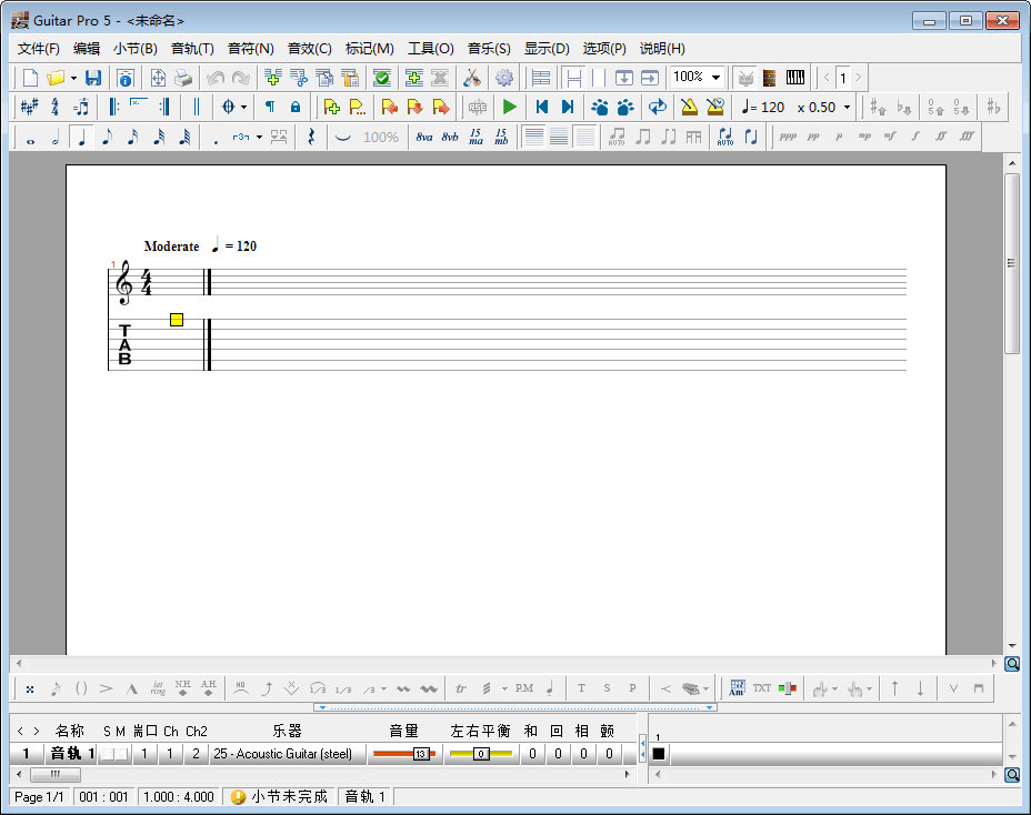 Guitar Pro 绿色版