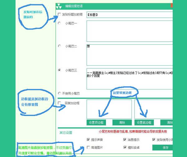 绿易贴吧客户端 官方版