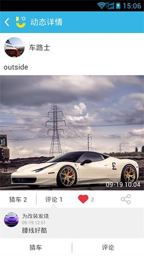 乐拍车 安卓版