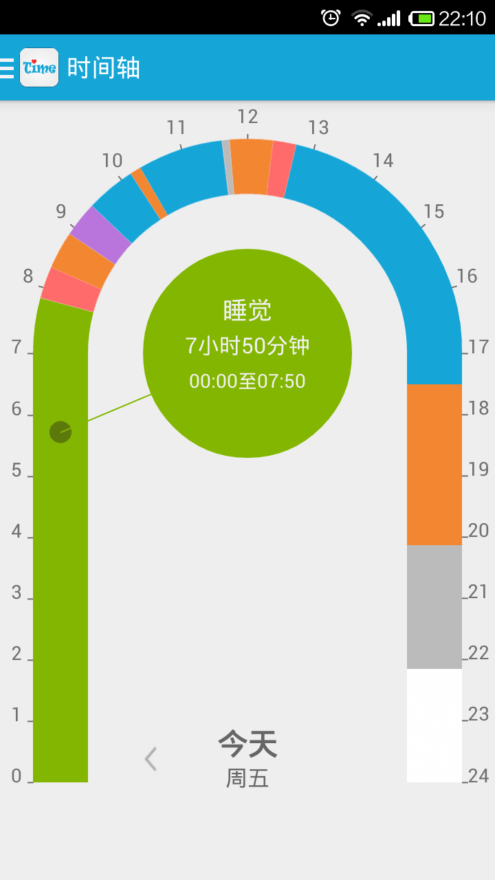 爱时间 安卓版