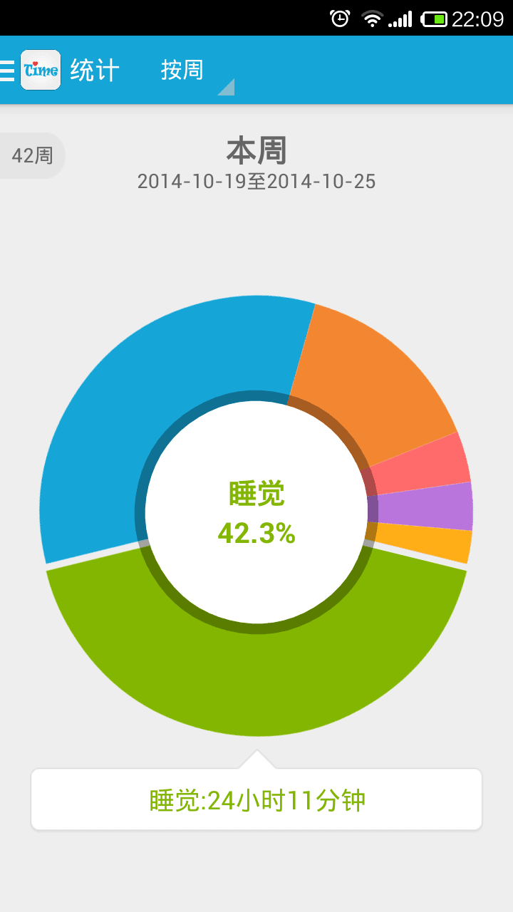 爱时间 安卓版