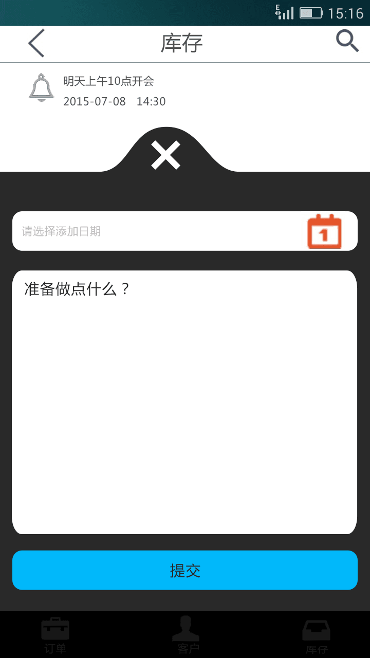 掌上销邦 安卓版