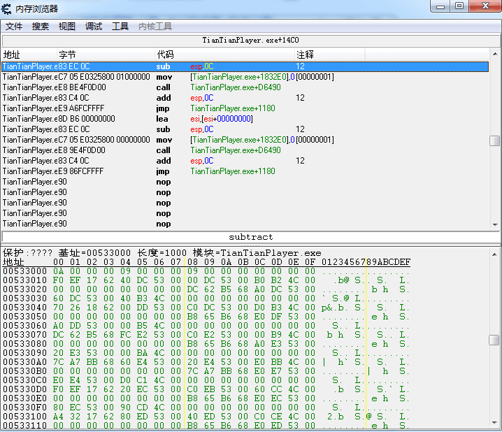 Cheat Engine修改器 官方版