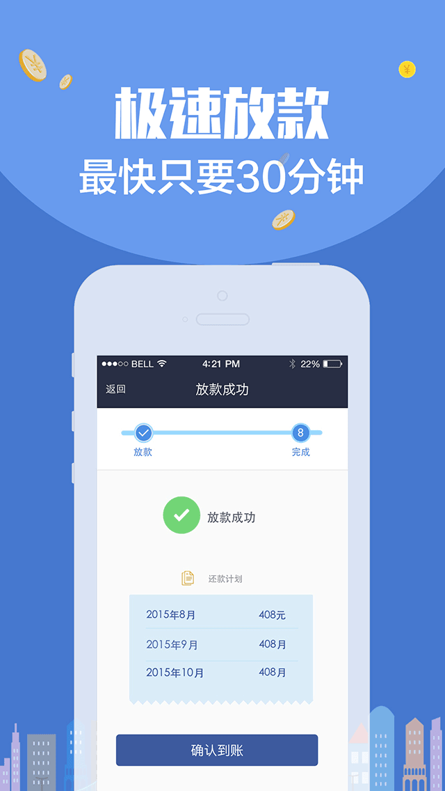 信用钱包贷款 安卓版